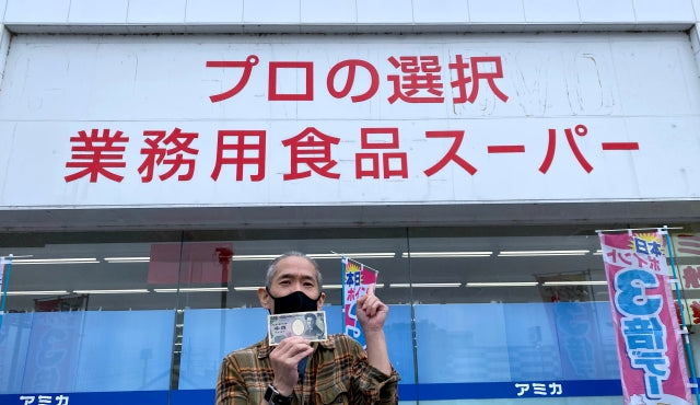 Amika provides a fancy frozen food feast for only 1,000 yen【Japan’s Best Home Senbero】